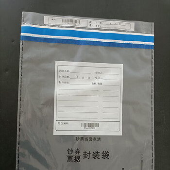 联嘉 一次性A3防伪袋 票据封装袋 塑封文件袋 395×465×30mm
