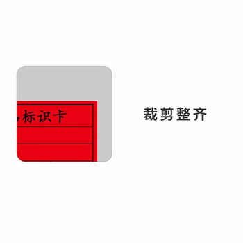 飞尔（FLYER）标签打印贴纸 合格证贴纸 不干胶标签贴纸【红色-不合格标识卡 72x50mm 1000贴】