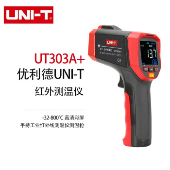 优利德（UNI-T）UT303A+测温仪红外线测温枪高精度彩屏专业非接触式工业圆环激光温度仪电子温度计