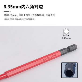 安力士牌（ANEX）进口内六角批头ACHX-4015风动批咀 电动批嘴螺丝刀 H4.0X150mm