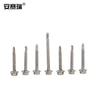 安赛瑞 不锈钢外六角钻尾螺丝 410不锈钢燕尾自攻螺丝钉 ST4.2×19mm 300枚装 22697