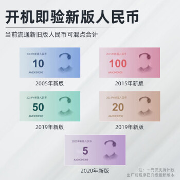 科密(comet)验钞机点钞机支持新版人民币验钞 小型便携银行专用商用收银 智能语音双屏新旧混点B类B8+