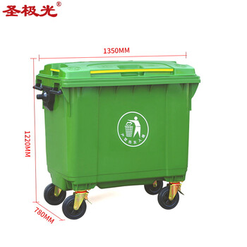 圣极光环卫垃圾清运车小区保洁车塑料手推垃圾桶660L可定制G2535