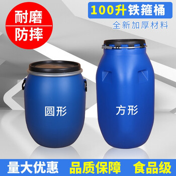 访客 FK 塑料水塔100L蓝色带提手方形大号水桶加厚储水桶储存水罐蓄水箱PE塑料搅拌桶化工桶法兰桶带铁箍