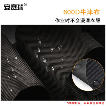 安赛瑞 保洁工具腰包 地铁物业餐厅服务员清洁保洁工作腰包 绿色 711051