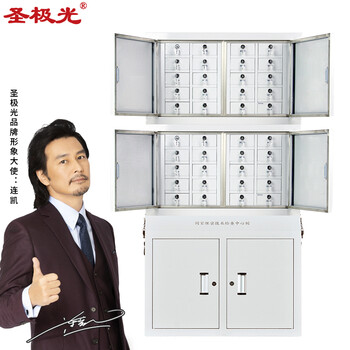 圣极光手机信号屏蔽柜单位保密手机柜中底柜三节40格可定制G01533