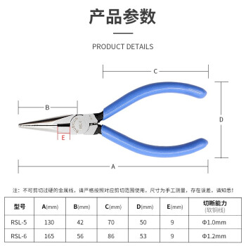 罗宾汉（RUBICON）电子尖嘴钳 RSL-5 尖咀钳 长嘴钳 5寸125mm