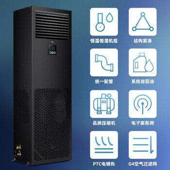 格力（GREE）JKGF系列 基站机房专用精密变频空调 13KW  380V柜机 JKGFD13CN/NaE