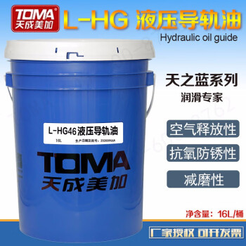 天成美加 TOMA L-HG46号液压导轨油 16L/桶