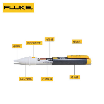 福禄克 FLUKE 2AC-C2 非接触式试电笔 200-1000V