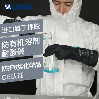 兰浪SR300进口氯丁橡胶防化手套防有机溶剂耐酸碱工业实验室劳保 L