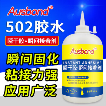 奥斯邦（Ausbond）502胶水瞬间强力快干胶木工用粘木材木头金属铁塑料陶瓷5o2胶3秒胶液体粘得牢透明500克