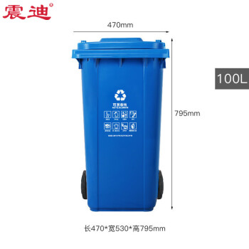 震迪 塑料垃圾桶 240L上海款分类标准(可回收)挂车桶蓝色分类垃圾桶大号分类垃圾箱可定制 KT518带轮带盖桶