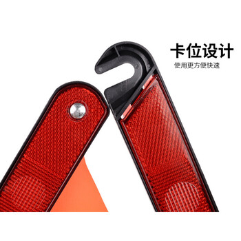 斯铂格 BGF-58 汽车三角架警示牌 车用反光折叠式停车安全应急救援标志三脚架 大号带布