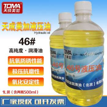 天成美加 TOMA L-HM46号抗磨液压油 500ml/瓶*2