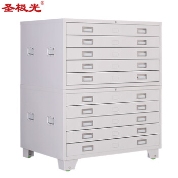 圣极光图纸柜工程底图文件柜带轮档案柜灰白色0号双层可定制G1649