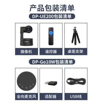 戴浦视频会议云台视频会议摄像头 2k超高清摄像机 大广角 无线蓝牙会议全向麦克风套装T20