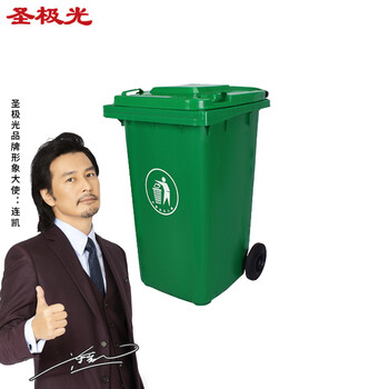 圣极光塑料垃圾桶100L常规款小区物业垃圾桶景区垃圾箱可定制G1400绿色