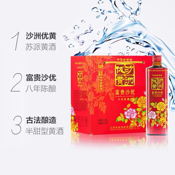 沙洲优黄 富贵沙优八年 半甜型 苏派黄酒 500ml*6瓶 整箱装 清爽型