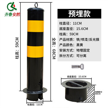 齐鲁安然 挡车柱 配螺丝 警示柱挡车器反光分道路桩 防撞柱 隔离挡车杠 停车位立柱【黑黄 预埋式 高59cm】