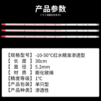 匡建仪表（CONJANT）WNG 玻璃温度计工业玻璃棒液体测温仪 高精度可检定 -10+50℃（红水精准渗透工艺） 