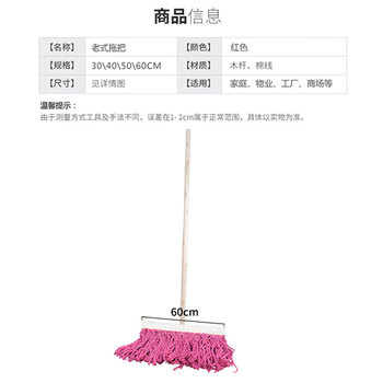 亿丽佳木杆墩布排拖老式尘推平头地板水尘拖宽头水泥地面地拖棉线吸水棉布拖（60cm红色棉线）10把一组