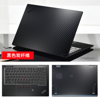 thinkpadx1carbon贴纸nano贴膜x13yoga联想笔记本外壳膜e14全套保护膜