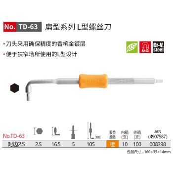 VESSEL威威日本进口多功能L型双头螺丝刀TD-63扁型六角批改锥起子手机螺丝批维修 H2.5
