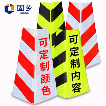 固乡（路锥反光皮 黑黄大号）【可定制内容】橡胶锥反光衣方锥套圆锥形桶晶格发光贴膜