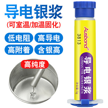 奥斯邦（Ausbond）3813导电银胶常温固化银浆粘接PET塑料加温快干导电漆笔触点修复抗氧化涂层导电胶水5克