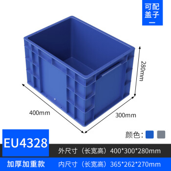 京顿 塑料周转箱 物流箱物料零件收纳盒整理箱 JDEUXL4328 蓝色400*300*280mm