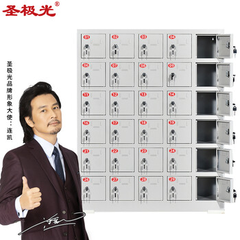 圣极光手机存放柜酒店对讲机保管柜手机寄存柜30门可定制G2281