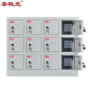 圣极光手机充电柜商场手机存放收纳柜简易寄存柜12门可定制G2291