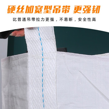 飞尔（FLYER）吨袋方形吨包袋 加厚太空袋承重1.5吨集装袋 四吊兜底加围上封口布80x80x90cm【FLJD257】