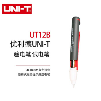 优利德（UNI-T）UT12B 非接触式智能测电笔多功能验电笔声光报警感应试电笔90-1000V