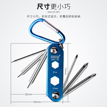 罗宾汉（RUBICON）RAF-06 十字螺丝刀PH0 PH1 PH2 一字螺丝批 套筒扳手(10合1)内六角套筒 折合式套装