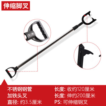 飞尔（FLYER） 伸缩大脚叉 安保防暴器材 伸缩防护防爆钢叉 脚叉 抓捕器【A款：抓捕器】
