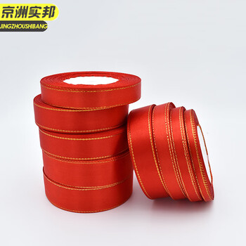 京洲实邦【1.5cm*22m/5条】红色缎带礼品盒包装花结礼盒金线彩带JZSB-9489B