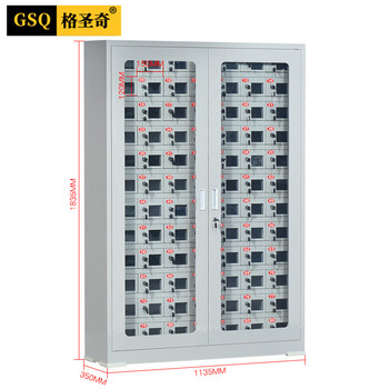 格圣奇手机充电柜管理工厂手机存放箱收纳保管柜C1681可定制84门