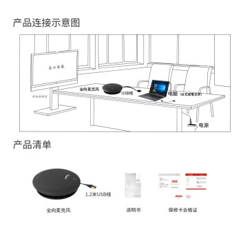 润普Runpu视频会议全向麦克风USB免驱有线连接4米拾音360°收音适用10-30㎡桌面型扬声器音响RP-M55