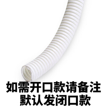 讯浦 塑料波纹管 防水阻燃加厚PP材质 外径28.2mm内径23mm 电线电缆保护软管白色50米
