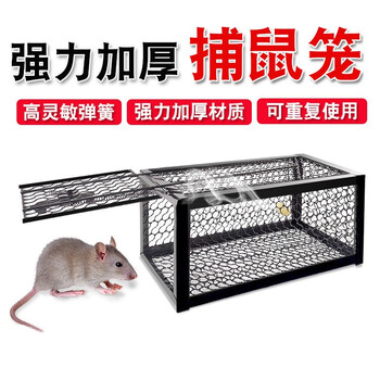力仕康老鼠笼 捕鼠神器捕鼠笼家用全自动捉抓灭老鼠一窝端神器老鼠夹子