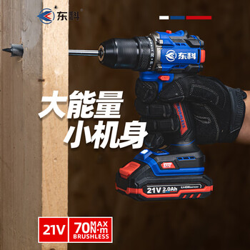 东科DGT2101-13C手电钻转无刷锂电13毫米电钻双速正反转大功率多功能电钻电动螺丝刀起子电动工具裸机