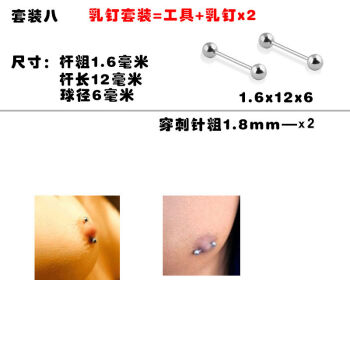 jlmx唇钉工具唇环唇钉有洞肚脐钉鼻钉舌钉酒窝钉手指钉乳环穿刺工具