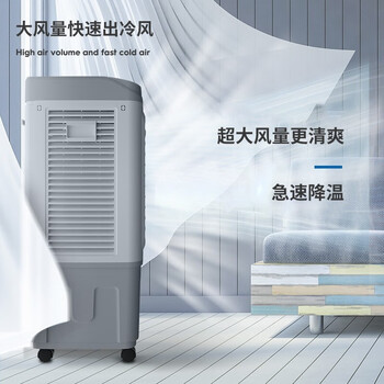 奥克斯（AUX）风扇空调扇制冷/冷风机家用冷风扇/制冷风扇落地/电扇制冷机水风扇工业空调冷气扇商用Z38AGR