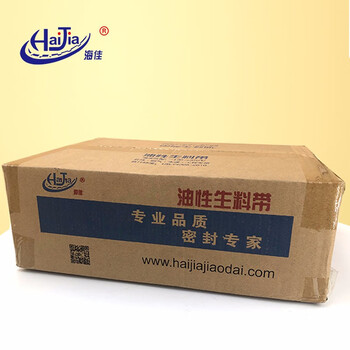 海佳 HaiJia 含油生料带 生胶带水胶布 防水密封带 角阀水管龙头密封胶带 15M*5卷装