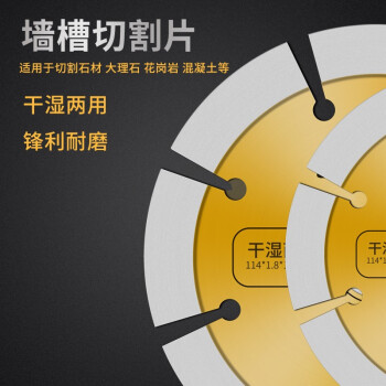 卡夫威尔 角磨机切割片 石材混凝土云石机金钢石锯片 墙面开槽干切片 114*1.8*12*20H 1片装 CU3659