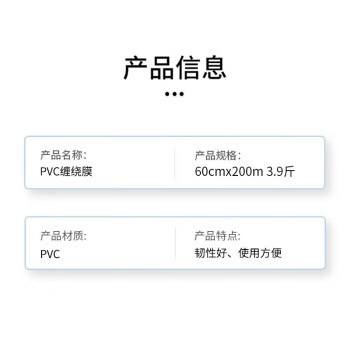 联嘉 PVC膜 缠绕膜 薄膜包装打包膜承重耐磨 坚固耐用 宽60cmx长200m 3.9斤