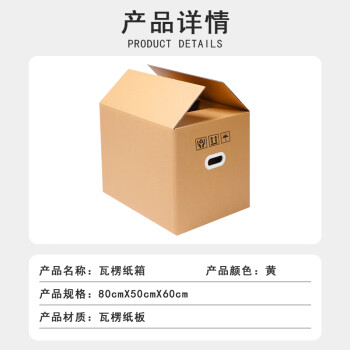 联嘉快递物流打包箱 搬家包装箱 瓦楞纸箱 五层AB瓦特硬特大号有扣手80x50x60cm