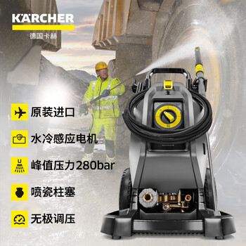KARCHER 德国卡赫 商用洗车机工业高压清洗机高压水枪380V水冷感应养殖场高压清洗机HD 10/25-4 原装进口
